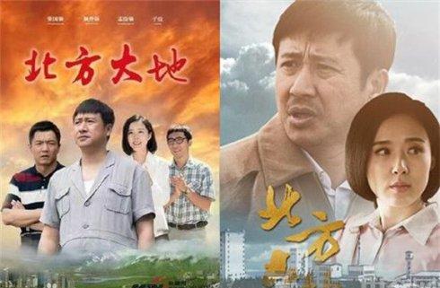 谈电视剧北方大地的创业能人