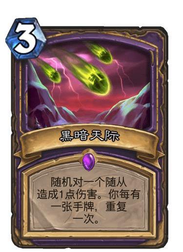 原创炉石传说:新版本手牌术大爆冷门,异灵术手牌术成为快攻克星!