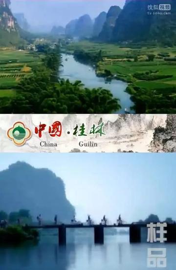 广西桂林今年的宣传片相关长尾关键词有哪些