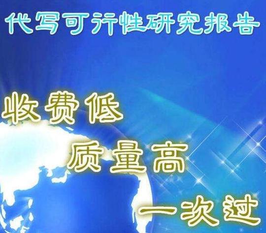 大庆代写个人创业计划书价格