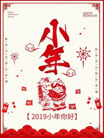 2019猪年简短祝福语朋友圈