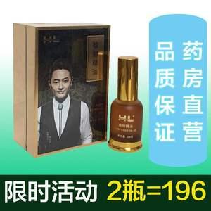 30正品植物旗舰官方xfhl幸福狐狸精油通经络按摩推拿微商同款ml