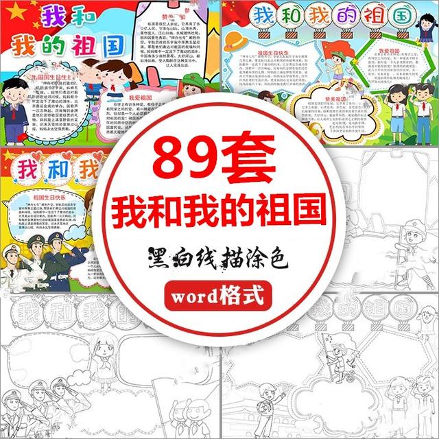 当生日遇上国庆节的说说