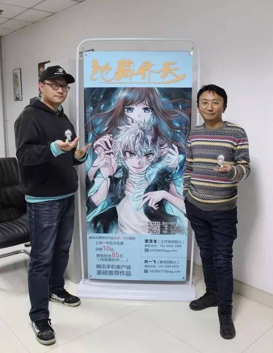 初心与坚守——记刘一飞与董泽龙的动漫创业之旅