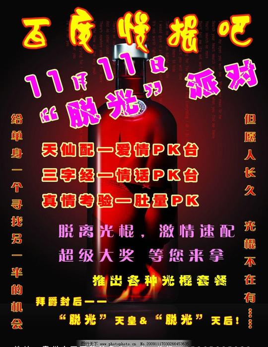 12mb格式:psd编号:20091117030266453635类型:vip素材模式