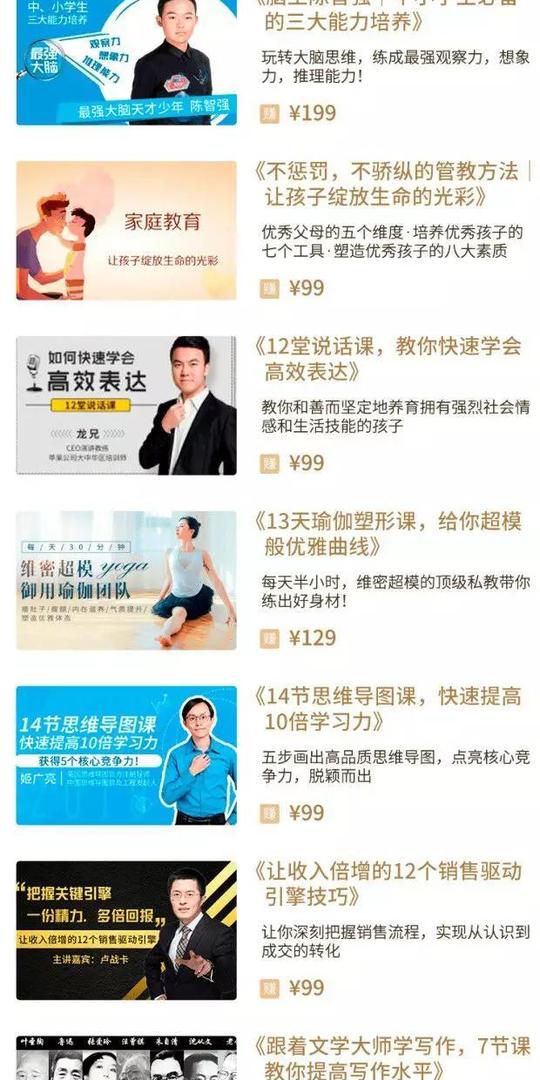 知识付费时代,千聊珊瑚计划助力全职妈妈创业养家