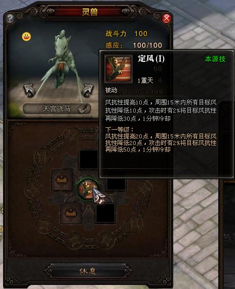 斗战神东天马厩太乙试验场掉落什么宠物宝宝!飞马藕人被动技能