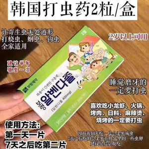 孩子都要吃打虫药吗