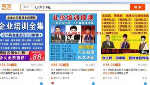 月入2万的暴利项目之礼仪培训教程