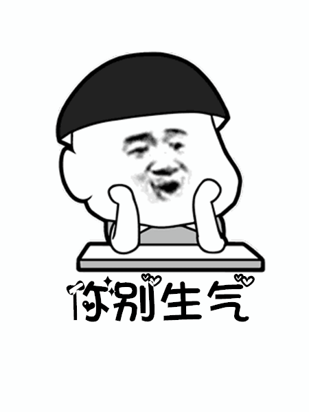 抖音往后余生动态表情包图片预览