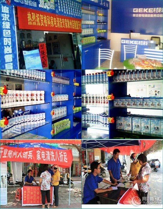家电清洗安装服务新型行业,创业的好项目