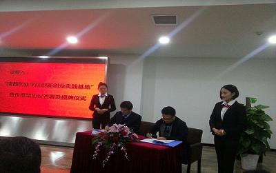 学校校长万忠华与成都创业学院院长签订合作框架协议