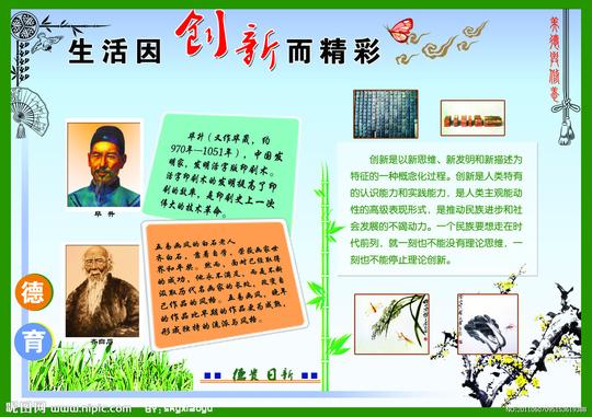学校&lt;strong&gt;展板&lt;/strong&gt;图片