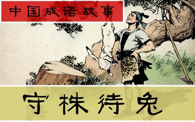 儿童四字成语故事大全
