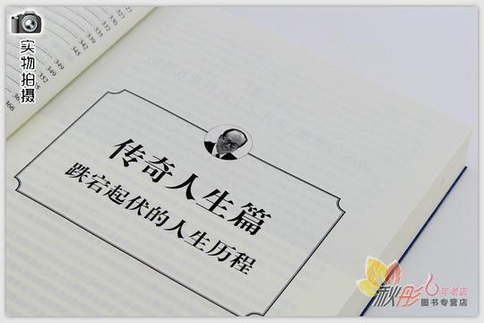 正版包邮李嘉诚学做人做事做生意人际交往沟通说话销售技巧书籍