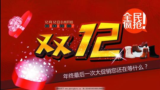 双12素材团购背景团购素材团购背景团购大聚会全民抢购