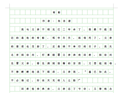 怎样把pdf文档转化为word文档