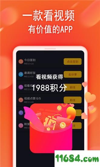 哈勃短视频v7.0.3.3安卓vip无限制破解版-巴士下载站www.11684.com