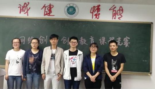 商学院积极开展创新创业教育课程改革