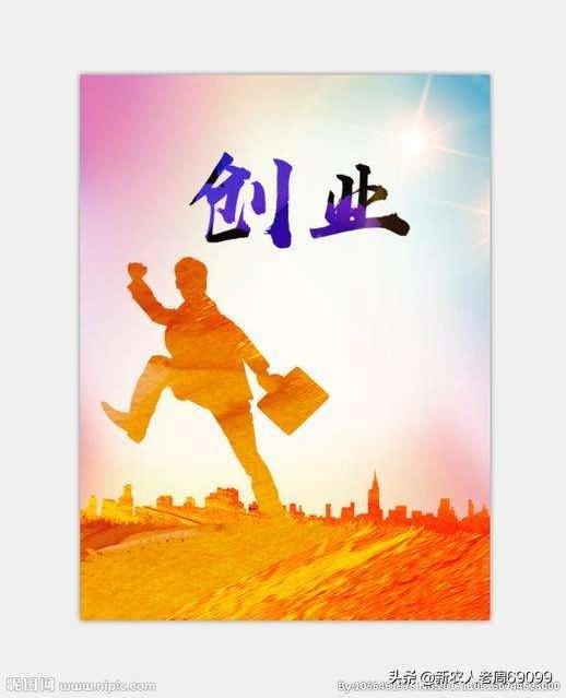 创业伙伴网,个人创业，选择什么样的合作伙伴比较好呢-我爱网