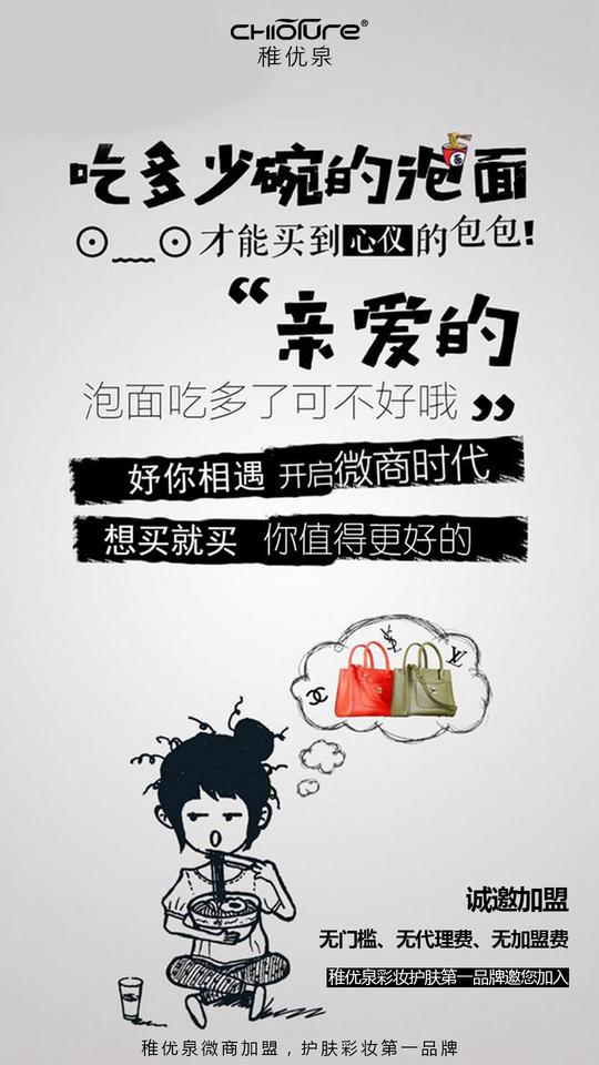 有哪个名牌化妆品招微商代理加盟费用多少钱创业点子网