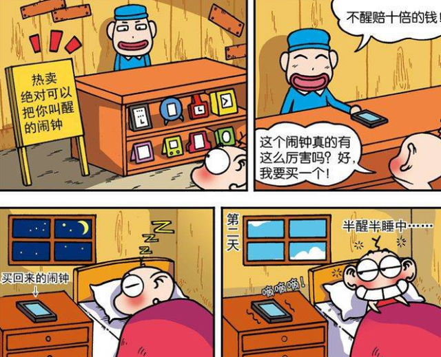 设多个闹钟反复惊醒可治慢性疲劳