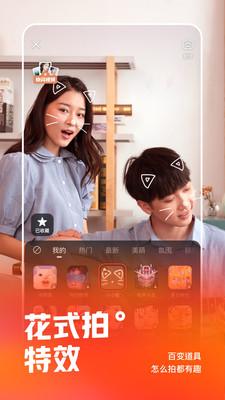 快手kuaishou7.6.20版本官方下载图3: