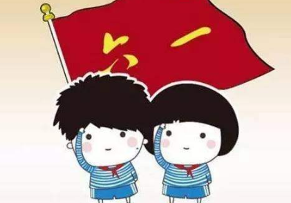 六一儿童节父母不在孩子身边的说说