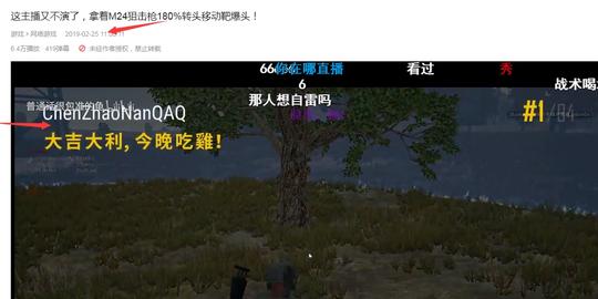 bili中间两个短下划线加房间号和一个锤别人外挂的视频里没有结尾