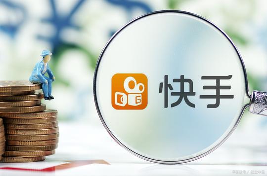 快手怎么赚钱?这几种赚钱方式一定要知道
