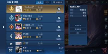 元梦之星怎么绑定王者荣耀账号