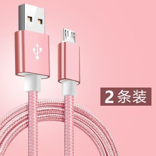 2米通用安卓手机数据线加长高速闪快充电线魅族oppo/vivo荣耀【玫瑰金】3米【】