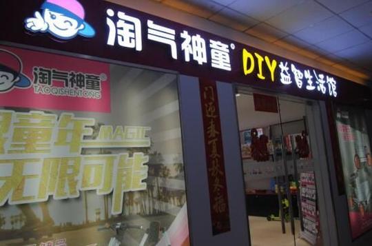 2018创业项目淘气神童百变童车代理加盟品牌