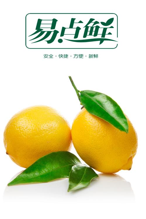 【重磅新闻】易点鲜面向全西安招募生鲜供应商