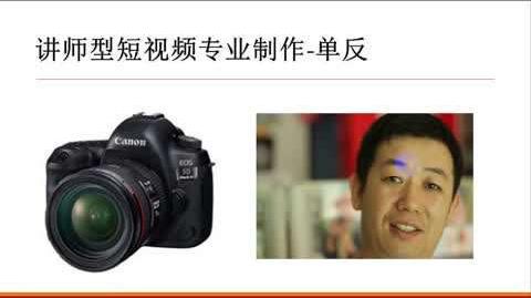 抖音教程讲师型短视频秘籍第5集:抖音教程短视频拍摄工具