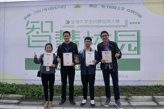 我院学子获首届"智慧校园"全球大学生创意应用大赛总