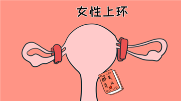 女人哪些情况不宜受孕