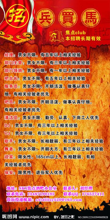 广西桂林临桂酒吧招聘相关长尾关键词有哪些
