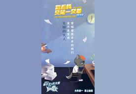 别看我只是一只羊2022(周笔畅)