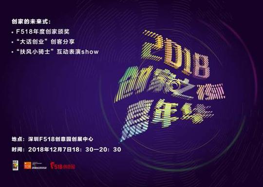 科技快讯>正文12月7日,f518创意园均倾力呈现云集国内外创客的