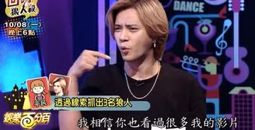 罗志祥玩游戏的表情包