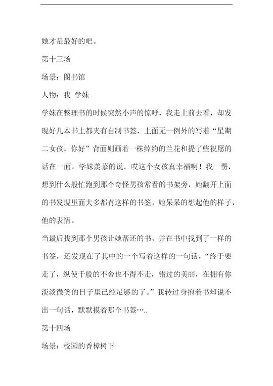 文案剧本微电影(微电影文案怎么写)