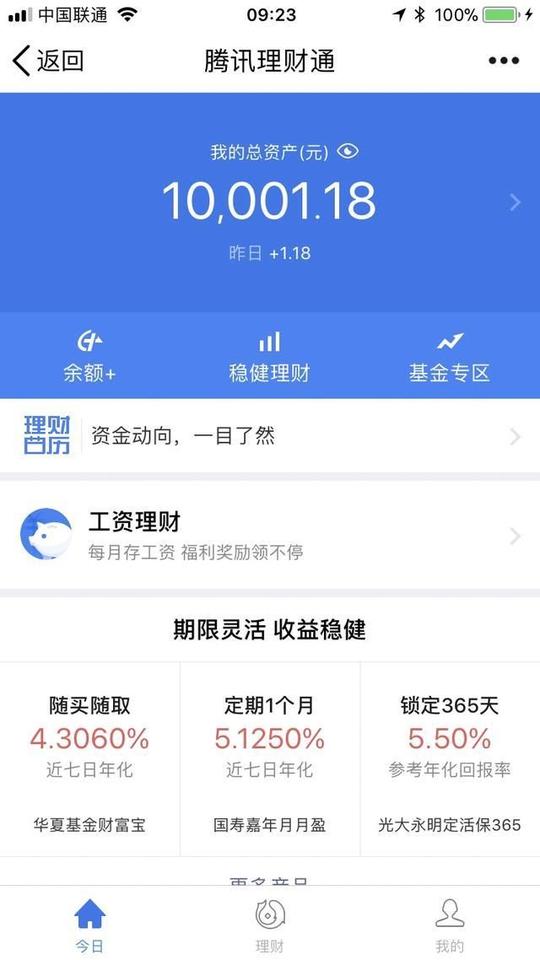 目前人们常用的有qq理财通,微信零钱通,支付宝里面的余额宝,余利宝