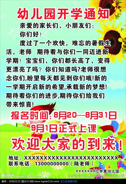 幼儿园终于开学了发朋友圈心情说说
