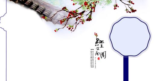 古典中国风古诗词psd相册模板红豆