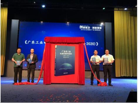 奇化联合编著国内首部工业电商发展研究报告,并获领军