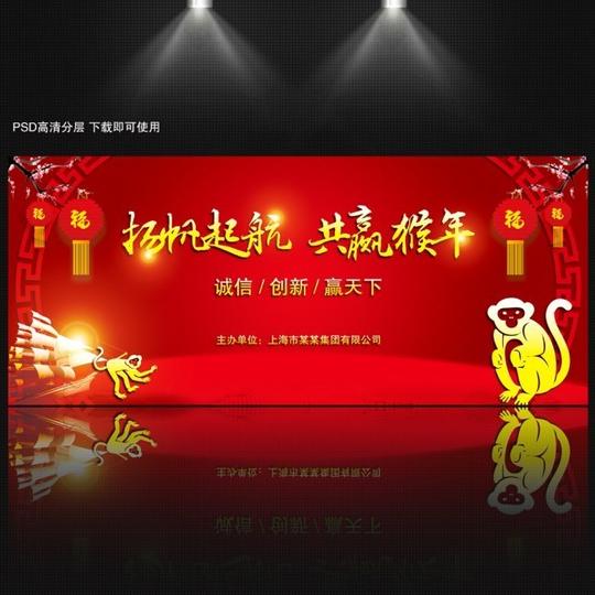材描述:年会背景设计年会背景图片年会背景素材年终晚会背景
