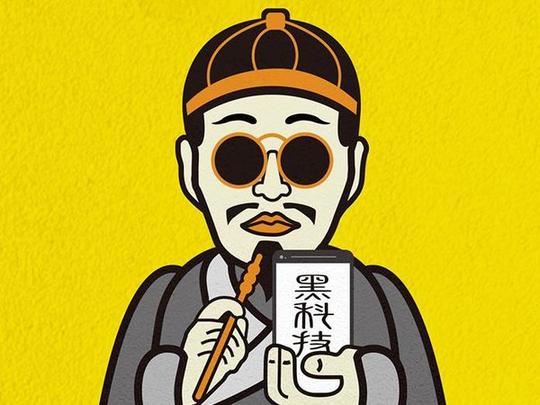 起底手机圈里的蜂麻燕雀四大骗术