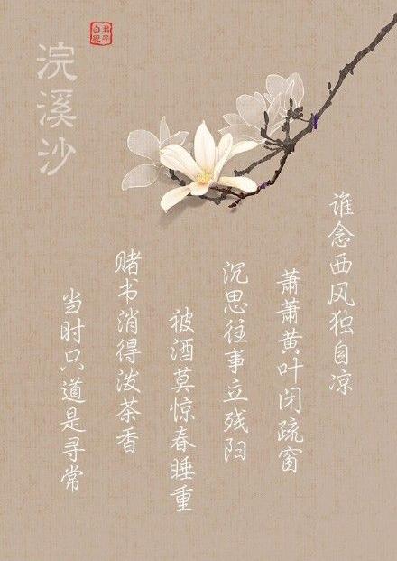 古风·容若】最美不过纳兰词~我是人间惆怅