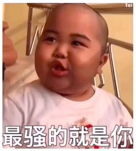 你好骚呀搞笑斗图表情